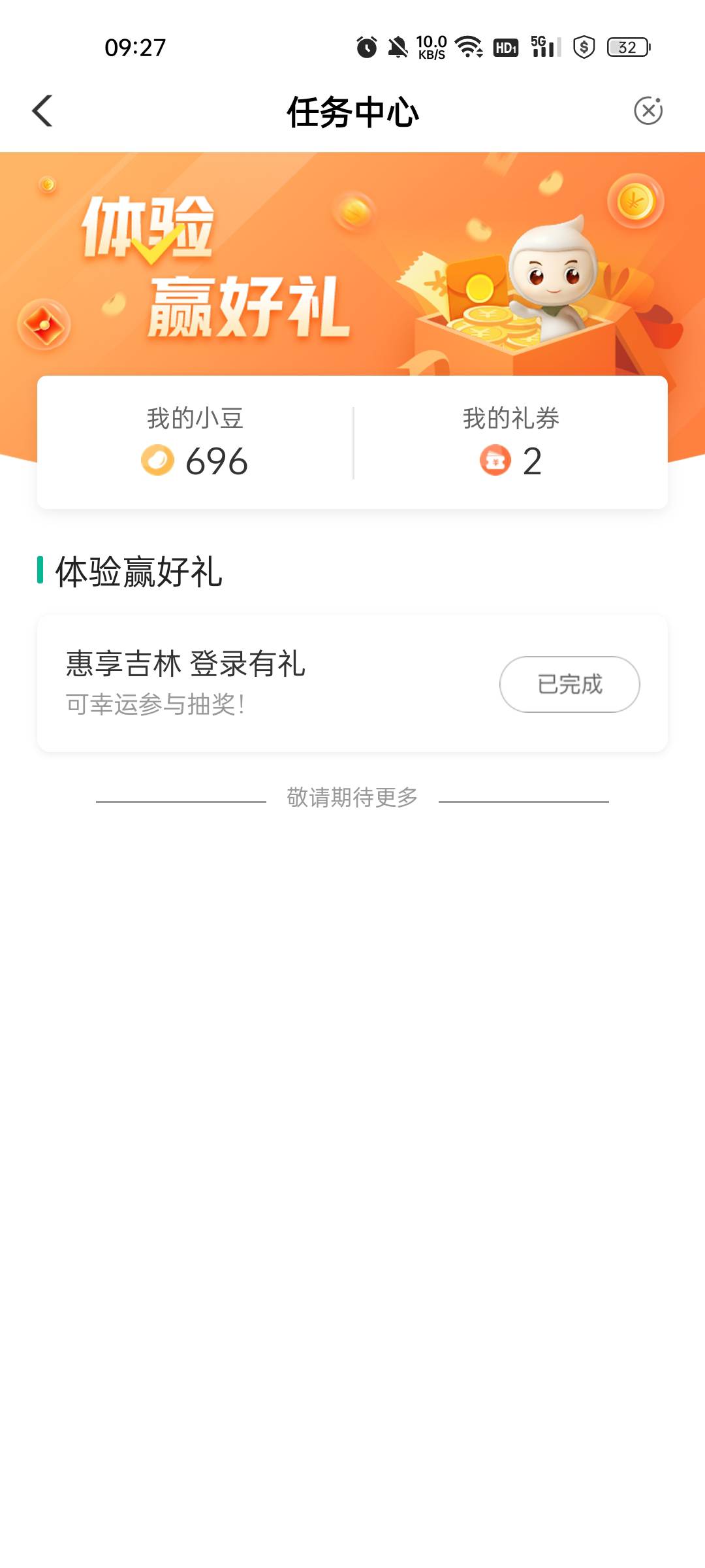 吉林乡村大水赶快来拉黑也行,我工资什么都没中就中了个这



64 / 作者:缘中梦 / 