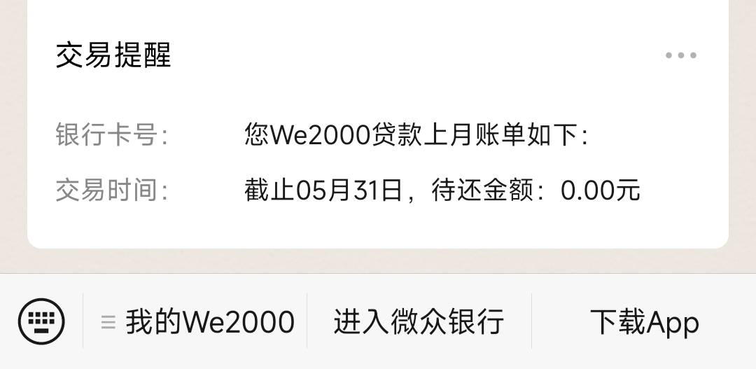 老哥们大事不好了 we2000 可以用了吗？之前都不提示用不了都不提示  第一次见提示

18 / 作者:123席 / 