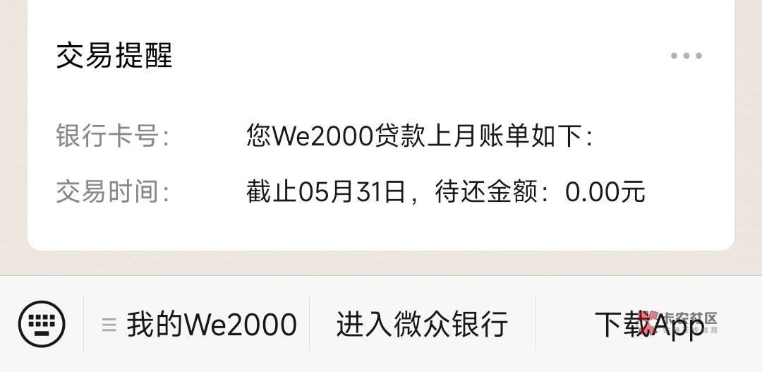 老哥们大事不好了 we2000 可以用了吗？之前都不提示用不了都不提示  第一次见提示

16 / 作者:123席 / 