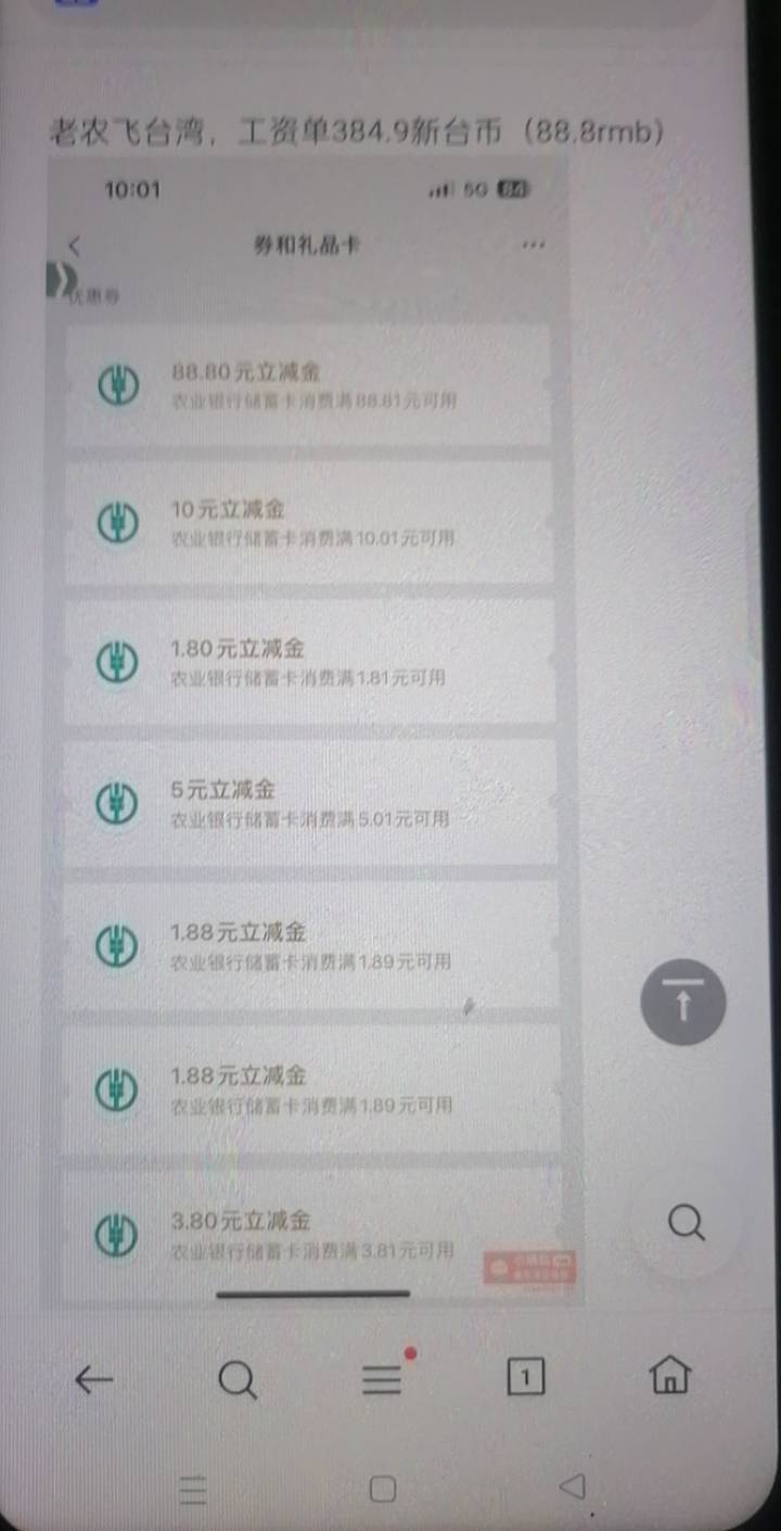 ？？？真的假的，台湾工资单

27 / 作者:你真我便真 / 