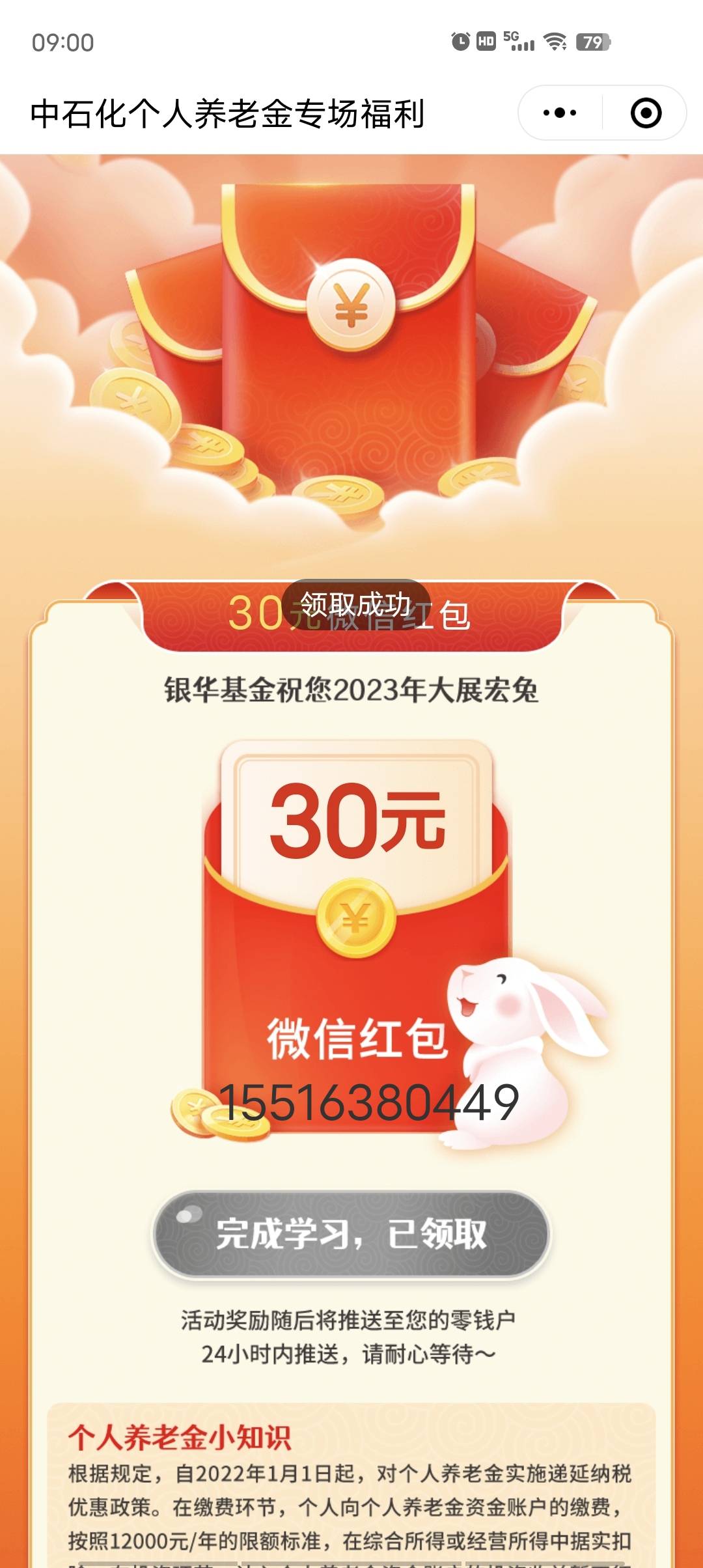娇娇谁出号,13个39我自己啦
72 / 作者:风拉粑粑 / 