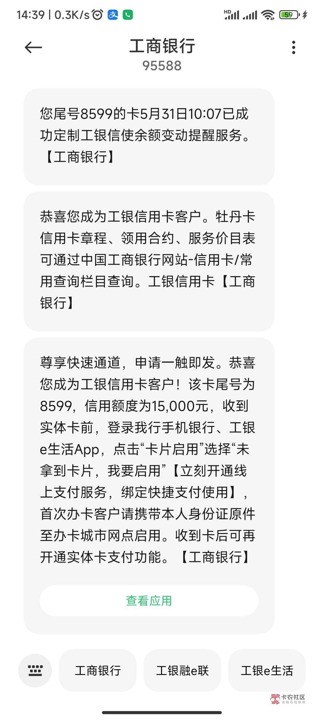 【下卡线报】工商-15000下卡


工商银行信用卡-15000下卡


推了很多回终于批了


83 / 作者:卡农纪检委 / 