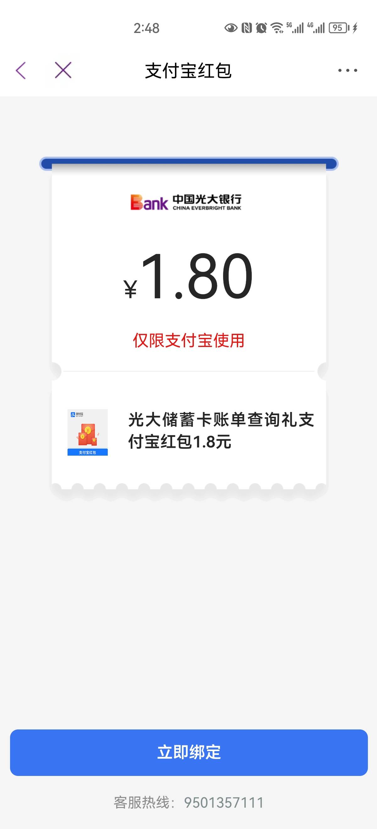 光大APP~我的~权益服务 查询礼


9 / 作者:搞钱！ / 