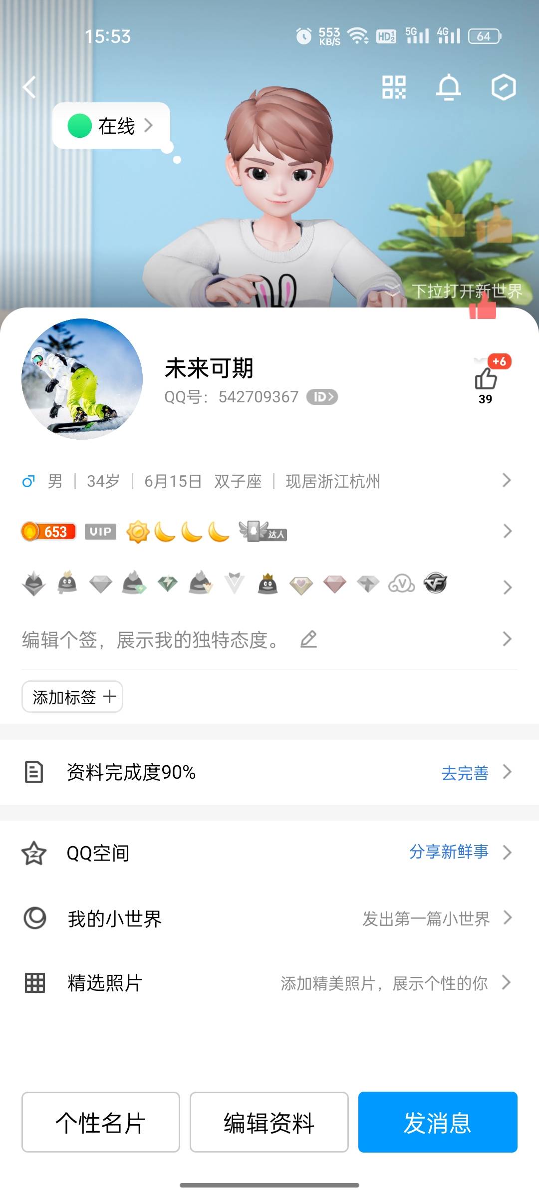 出携程，先住后付500以内，来个人
29 / 作者:看差不多 / 