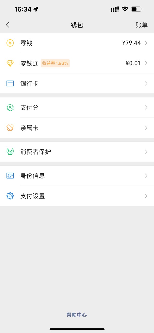 老哥们 微信哪个分付怎么开通
25 / 作者:不满先生 / 