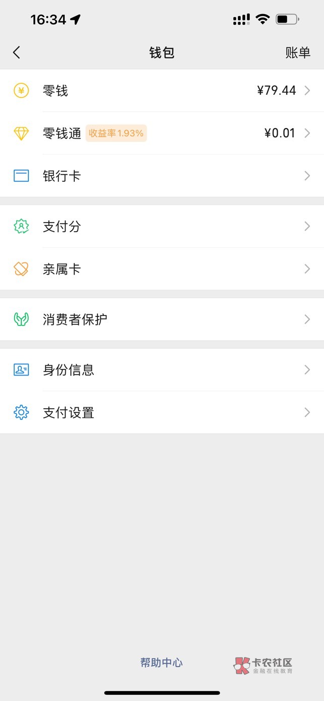 老哥们 微信哪个分付怎么开通
85 / 作者:不满先生 / 