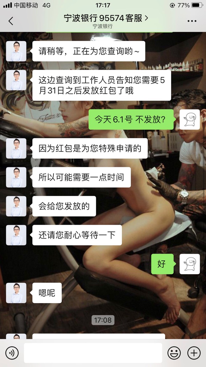 上个月申请了宁波银行没发放的 直接联系客服 会有专员联系 自己看着说


64 / 作者:拔屌无情 / 