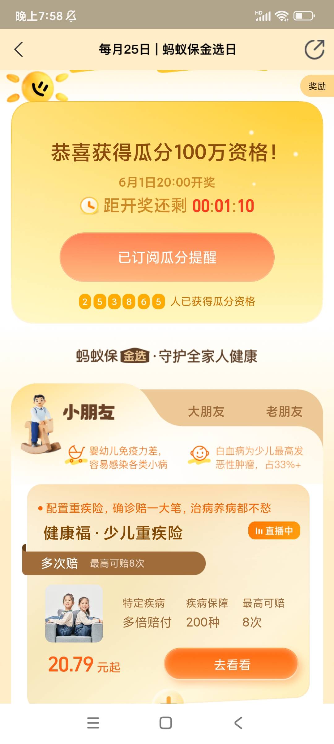 支付宝瓜分小毛

38 / 作者:球门闪现 / 