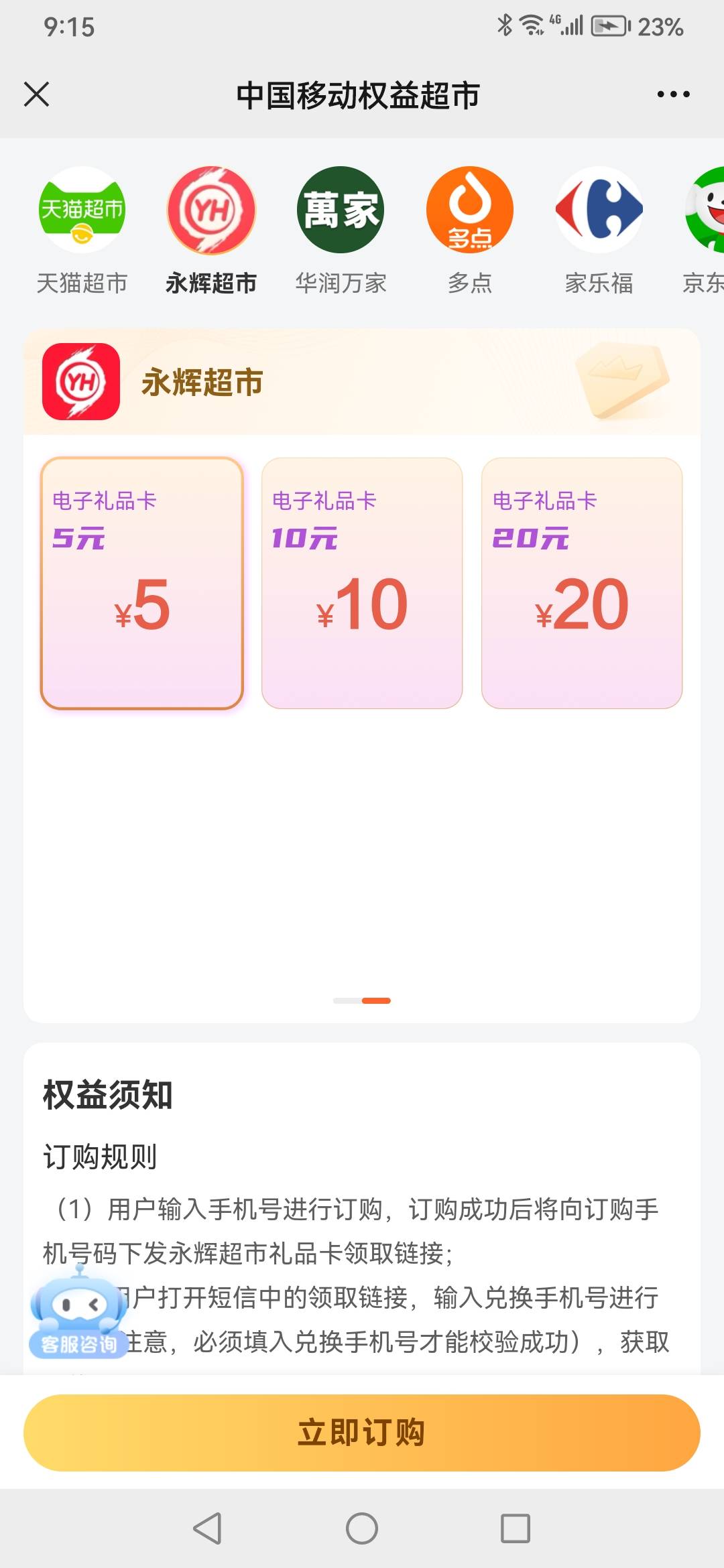 为什么你们下架了 我的还可以用？？

28 / 作者:无语了3658 / 