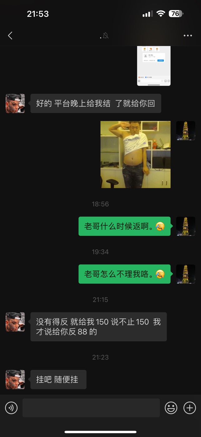 别艾了 没骗你钱就是好的了 是你自己要求降额度才令我只能到手150  还反个毛
中介吃了17 / 作者:静待hhs / 