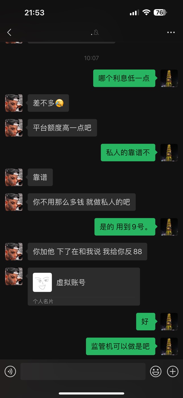 别艾了 没骗你钱就是好的了 是你自己要求降额度才令我只能到手150  还反个毛
中介吃了42 / 作者:静待hhs / 