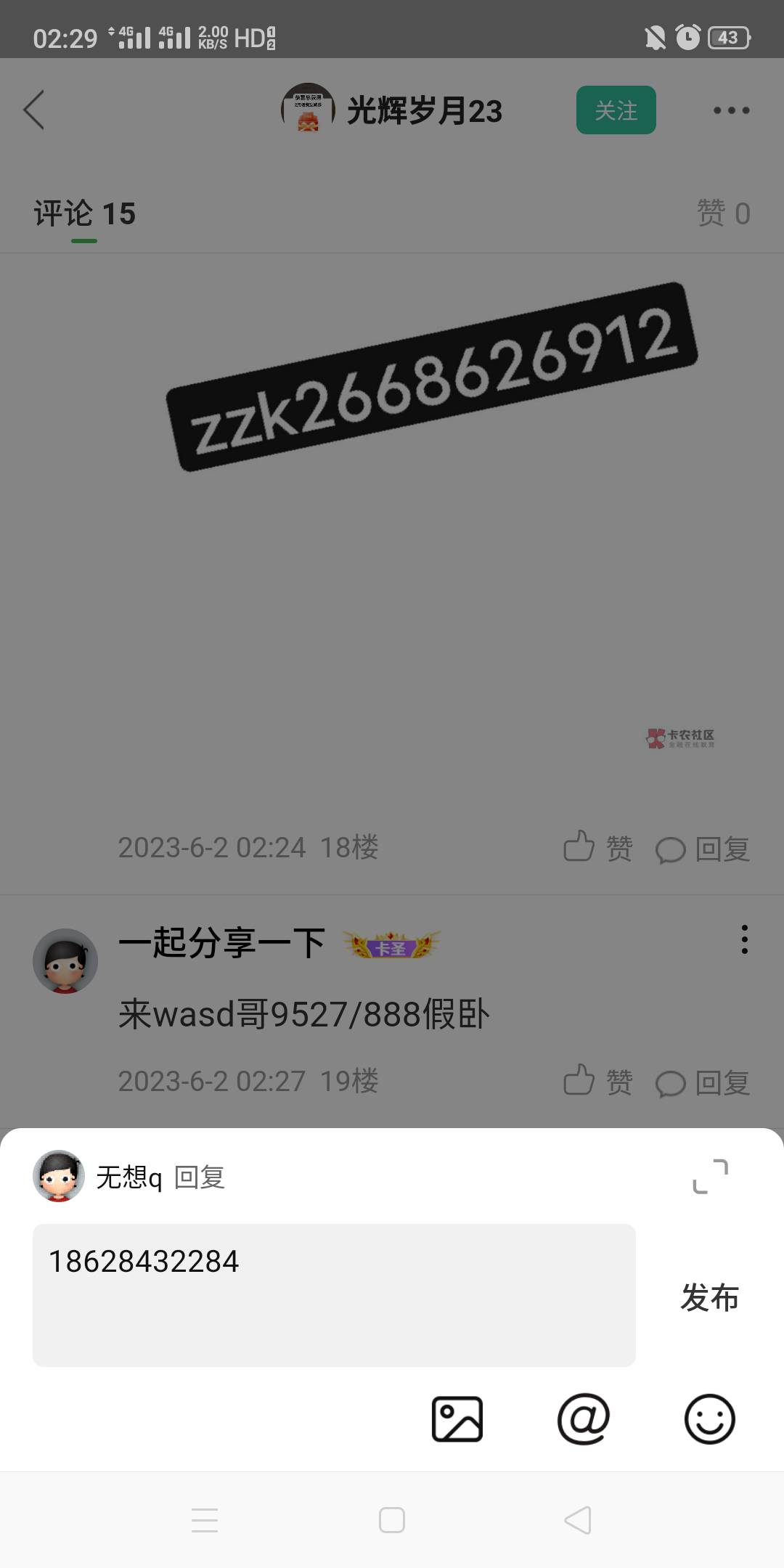 出老农立减金不限卡便宜出
21 / 作者:无想q / 