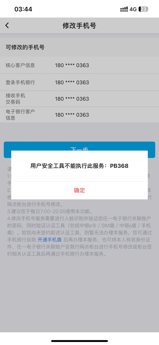 毕业了 还有一个号不知道为什么 只有1元 而且还是支付宝的

87 / 作者:Zy2642002 / 