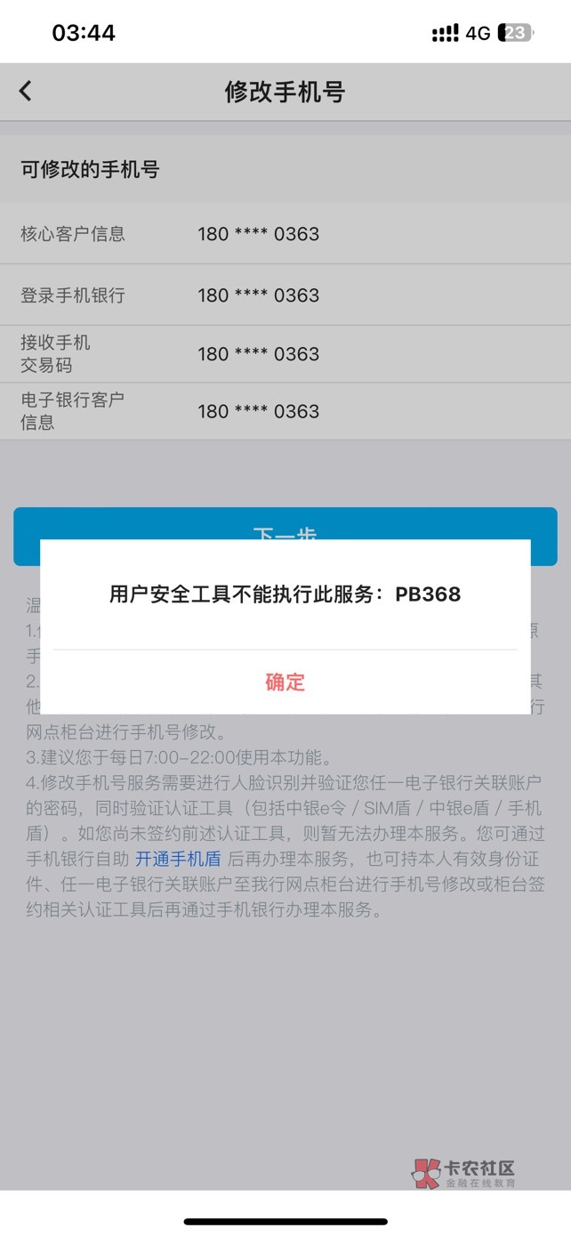 毕业了 还有一个号不知道为什么 只有1元 而且还是支付宝的

50 / 作者:Zy2642002 / 