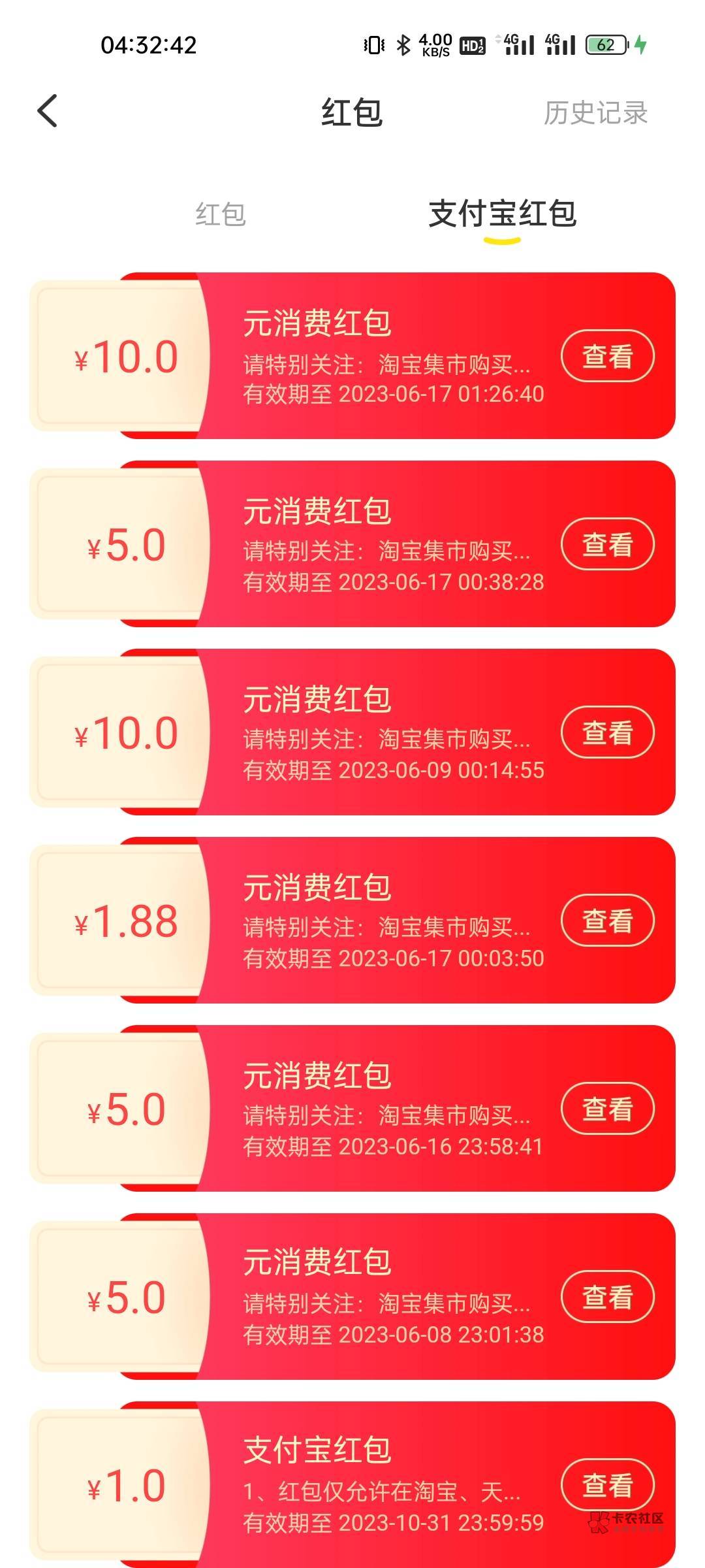 海鲜市场这红包不就是支付宝里面的立减金吗

46 / 作者:真我觉醒 / 