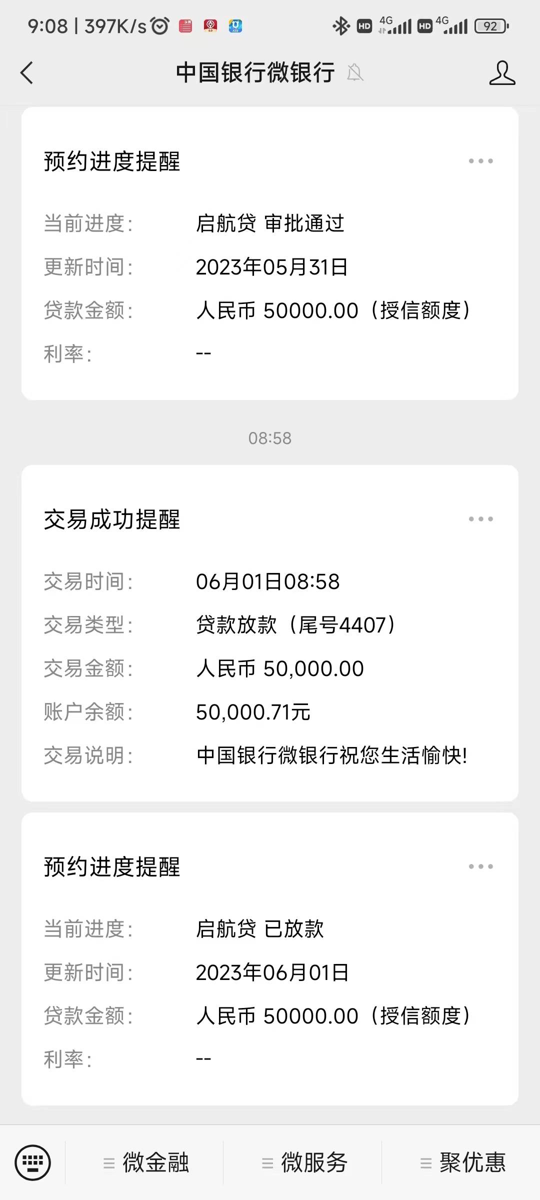 启航贷下款:
这个客户的启航历程还是比较跌宕起伏的，一合肥过来的大哥
顺顺利利半小32 / 作者:鸿文官方 / 