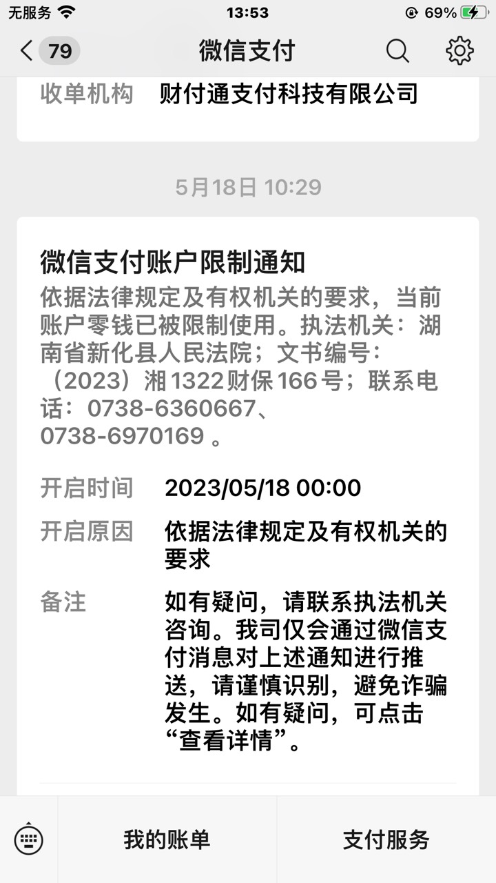 微信被法院制行了，支付宝什么时候开始？
14 / 作者:无所谓aAa / 