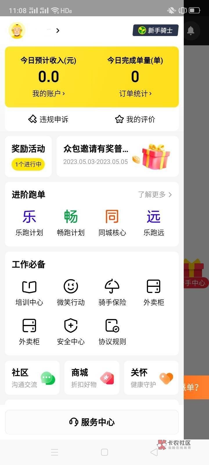 哪位老哥有美团众包的接单截图给一个，转工会打电话来说让上传一张接单的截图
53 / 作者:白帽子王呢 / 