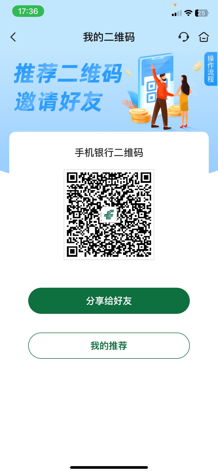 河北邮储二维码快冲

39 / 作者:张三李四9 / 