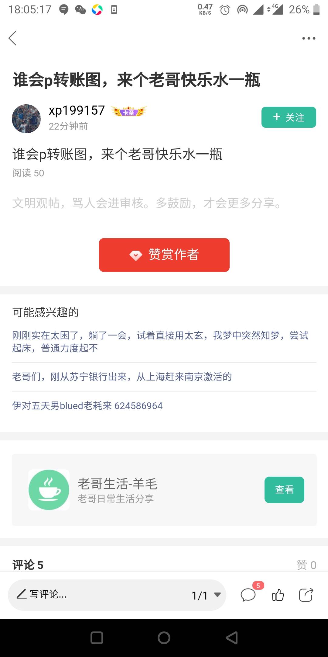 这个白嫖  想白嫖 注意







14 / 作者:陈浩狂 / 