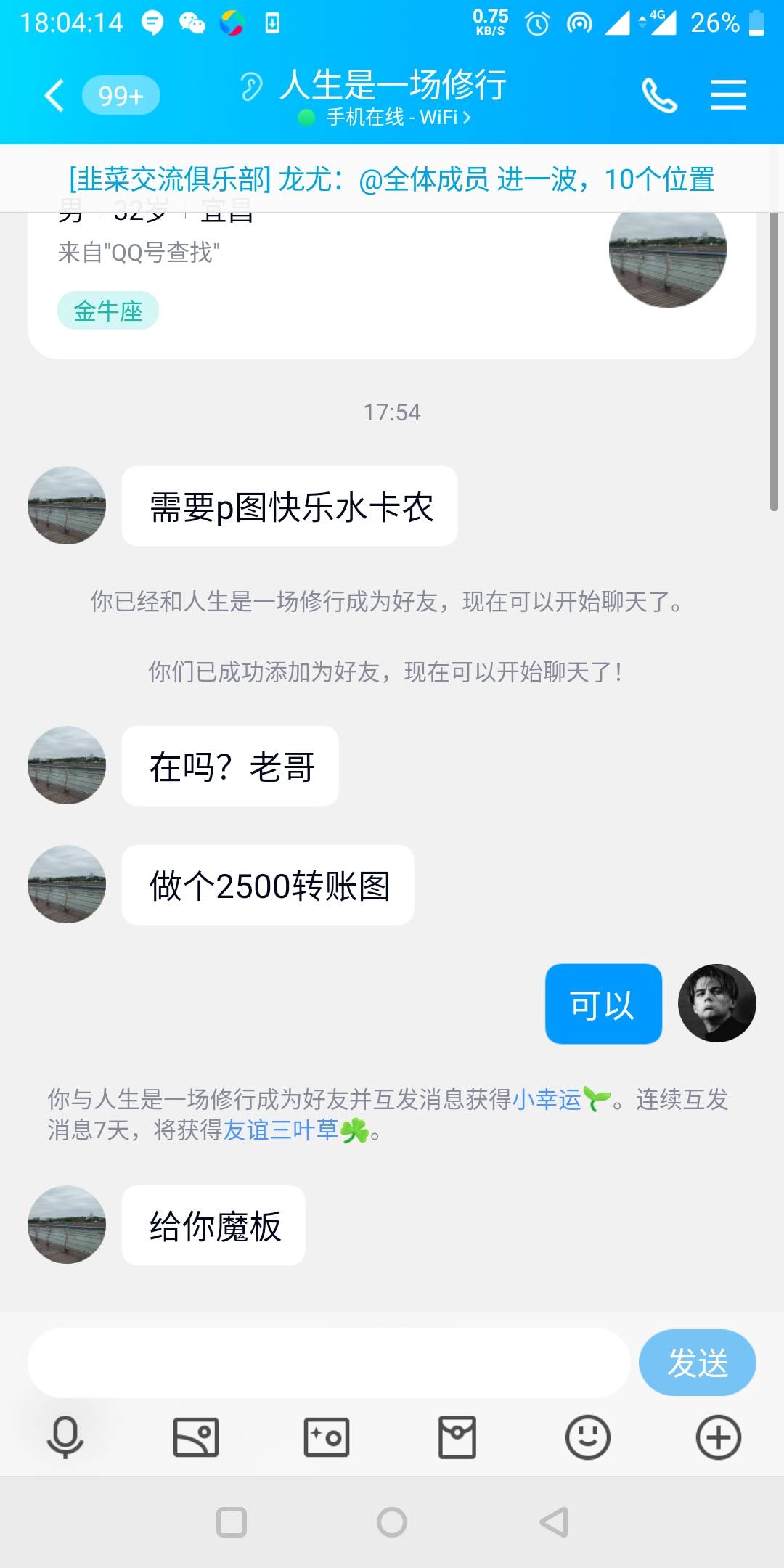 这个白嫖  想白嫖 注意







76 / 作者:陈浩狂 / 