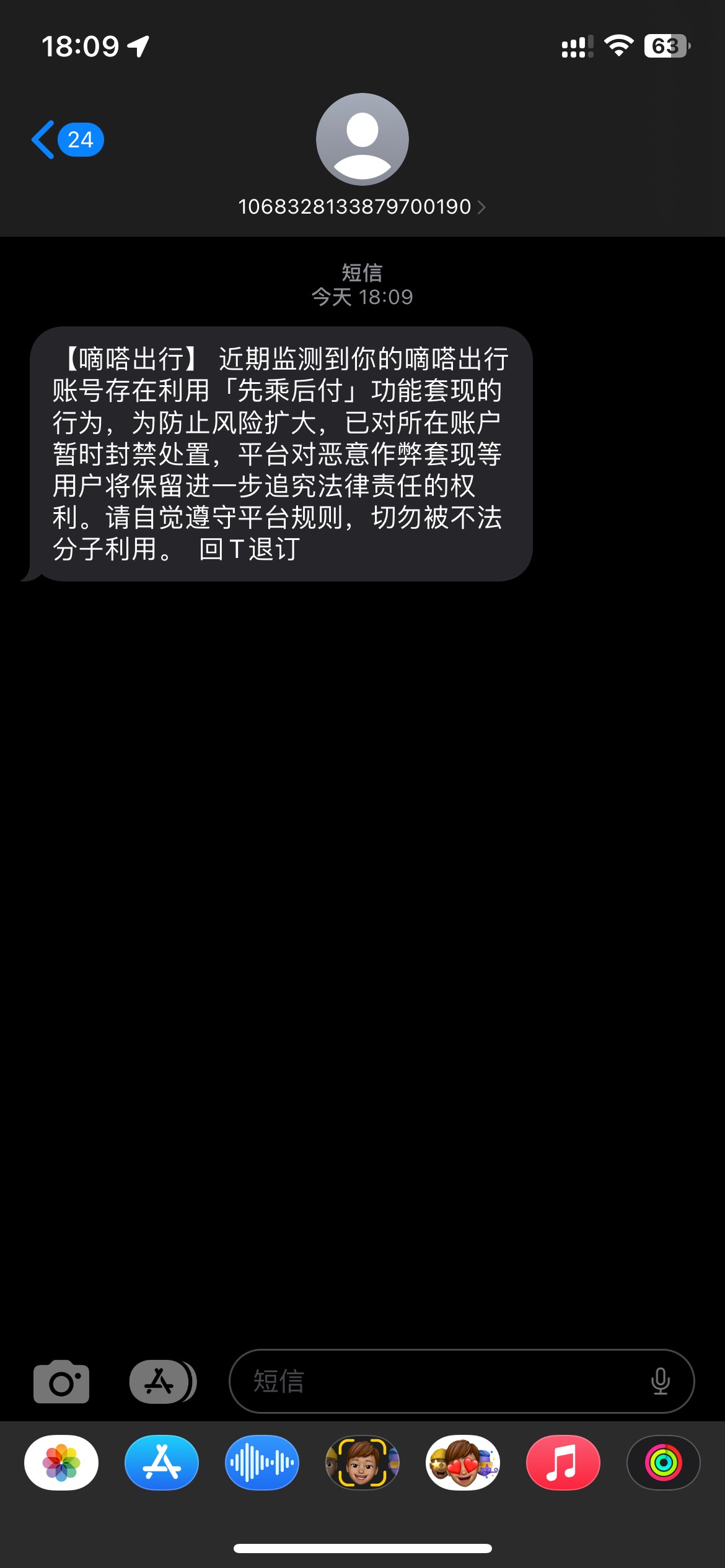 嘀嗒别T了，平台高度重视！警告我了


13 / 作者:深海巨鱼 / 