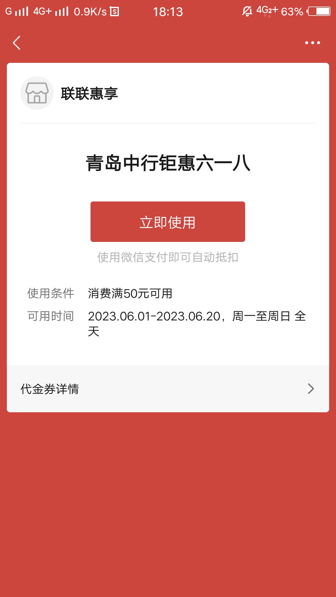 这玩意只能京东买e卡然后微付款吗？限青岛卡不

67 / 作者:只是一场梦而已 / 