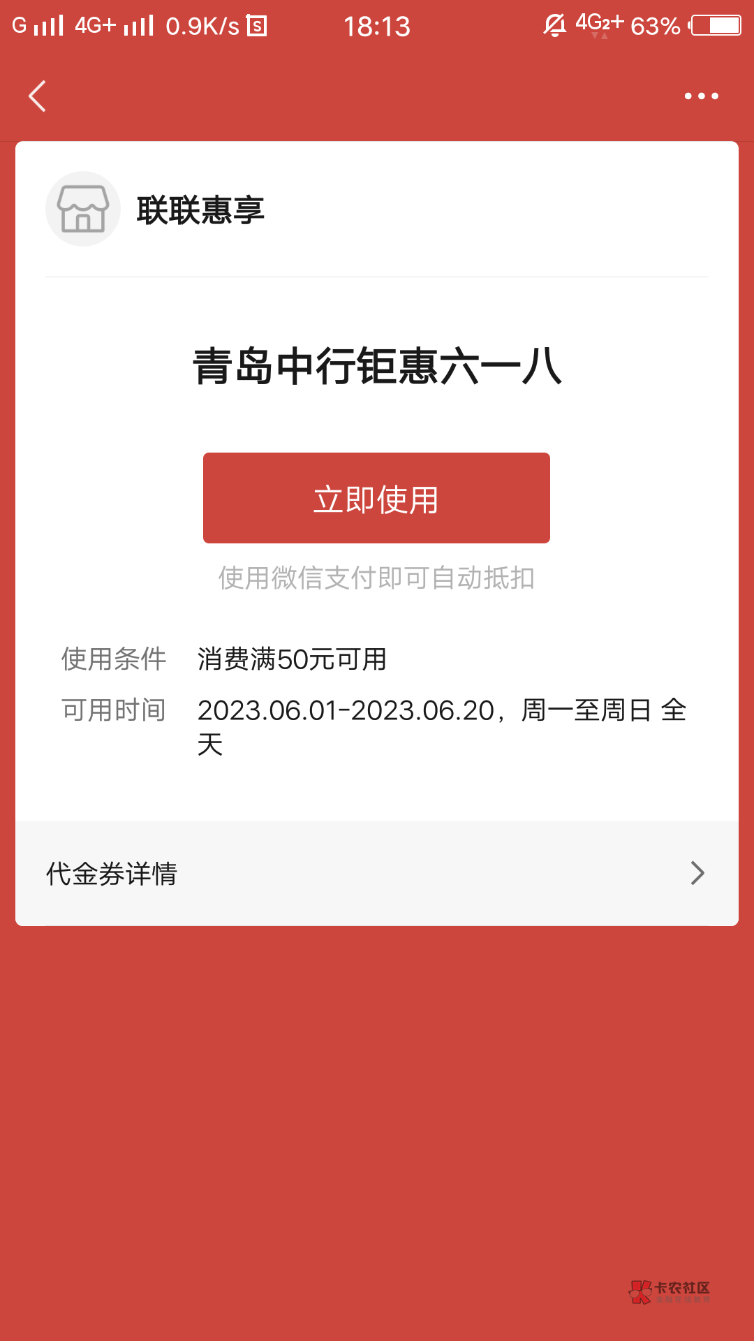 这玩意只能京东买e卡然后微付款吗？限青岛卡不

84 / 作者:只是一场梦而已 / 