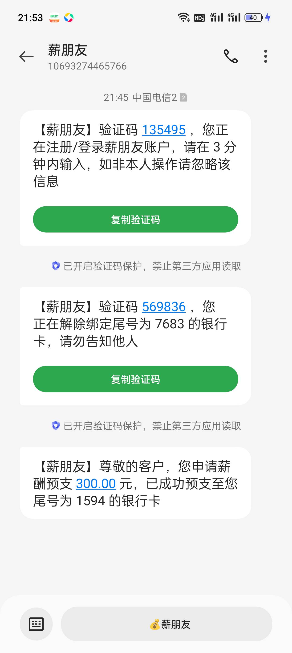 破0了 谢谢发工资

53 / 作者:久久难受 / 