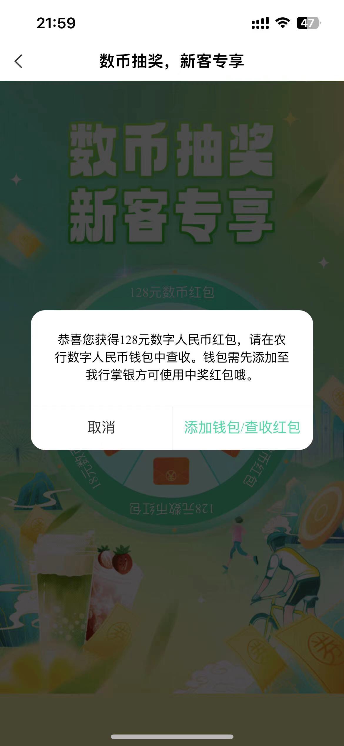 深圳，新人数币，和上次二维码不是一个活动，多号，买喜茶，充话费，9.9瑞幸。



82 / 作者:默写q / 