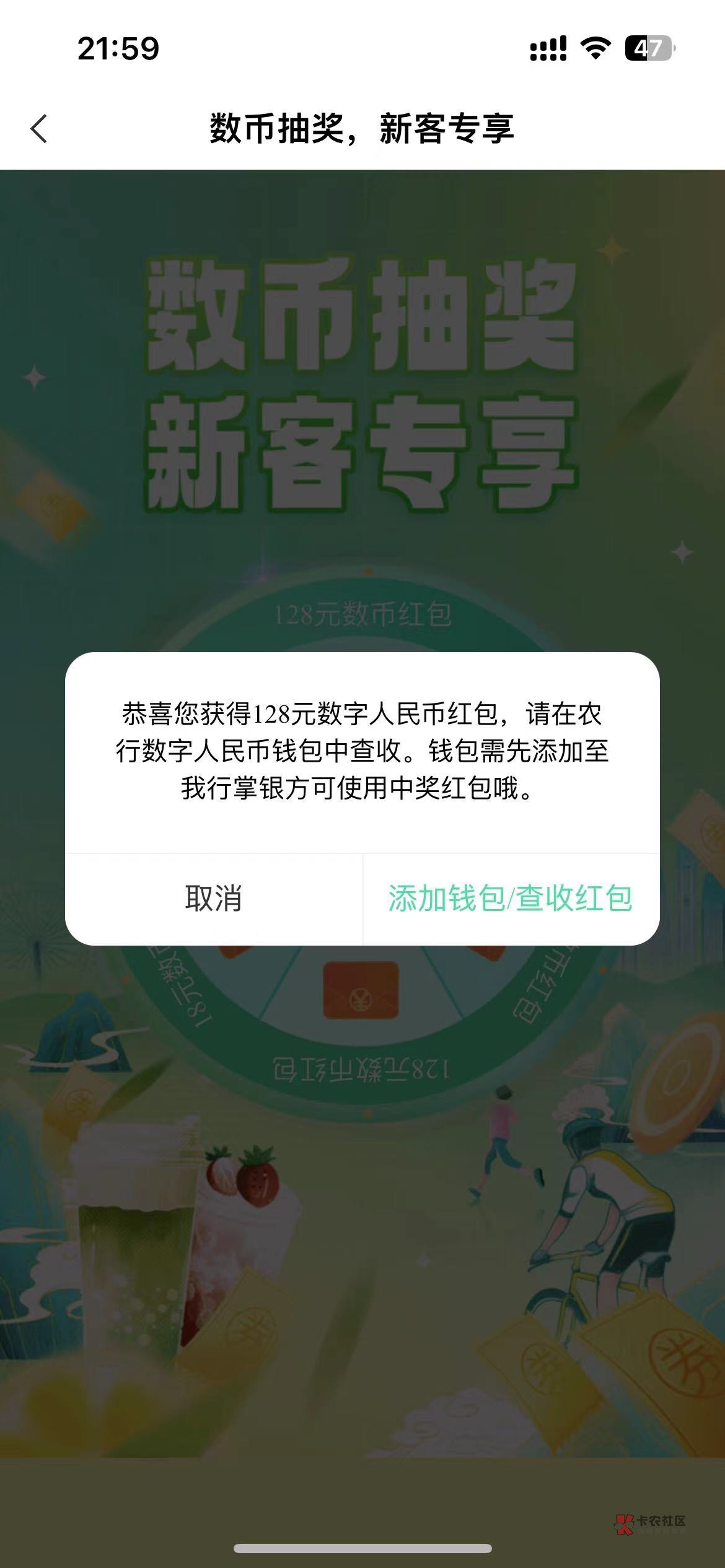 深圳，新人数币，和上次二维码不是一个活动，多号，买喜茶，充话费，9.9瑞幸。



72 / 作者:默写q / 