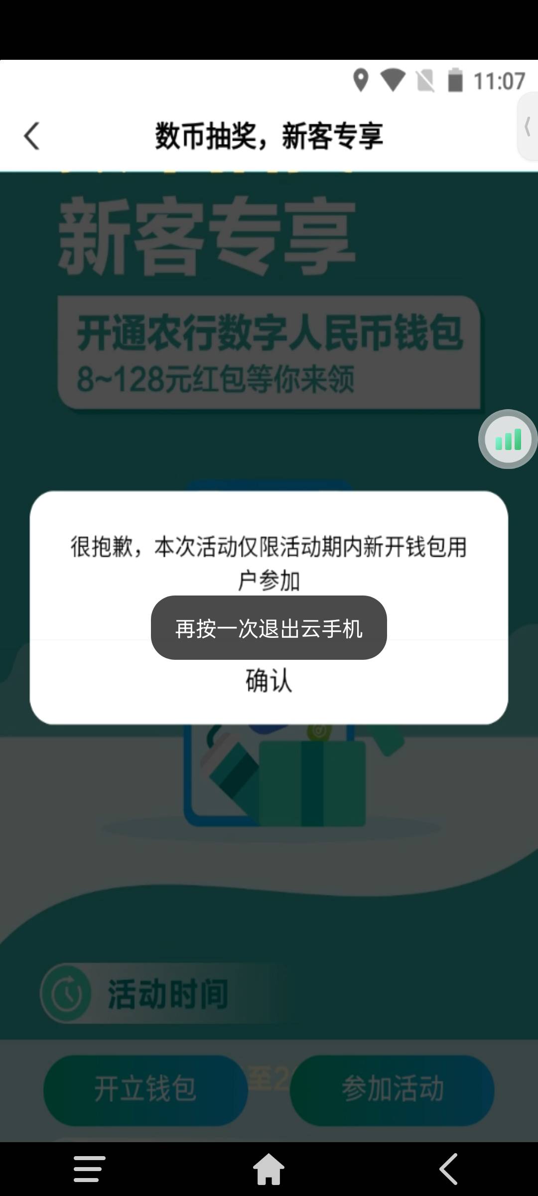 深圳，新人数币，和上次二维码不是一个活动，多号，买喜茶，充话费，9.9瑞幸。



88 / 作者:1oo敬明 / 