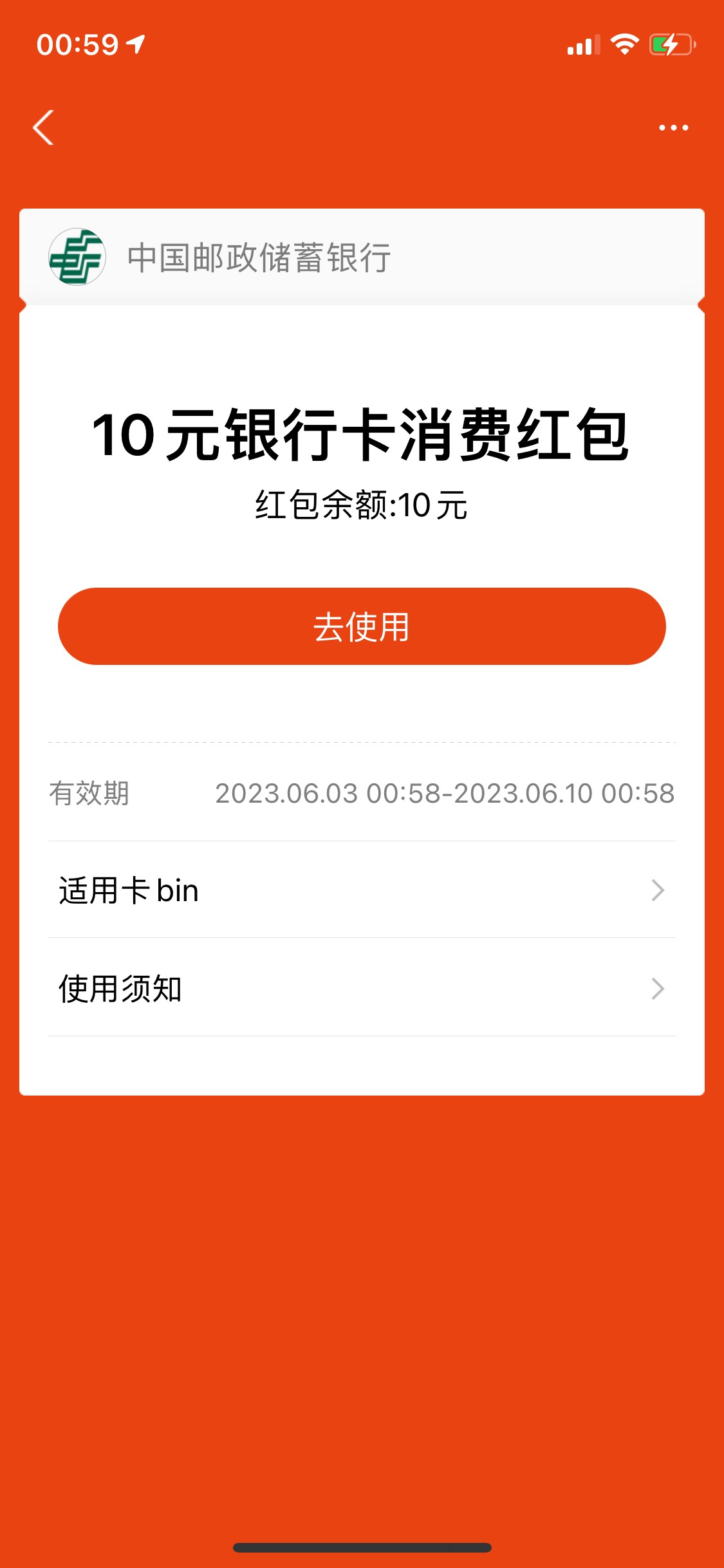 首发加胶！邮储开户选内蒙古呼和浩特，绑支付宝10毛

39 / 作者:基基 / 