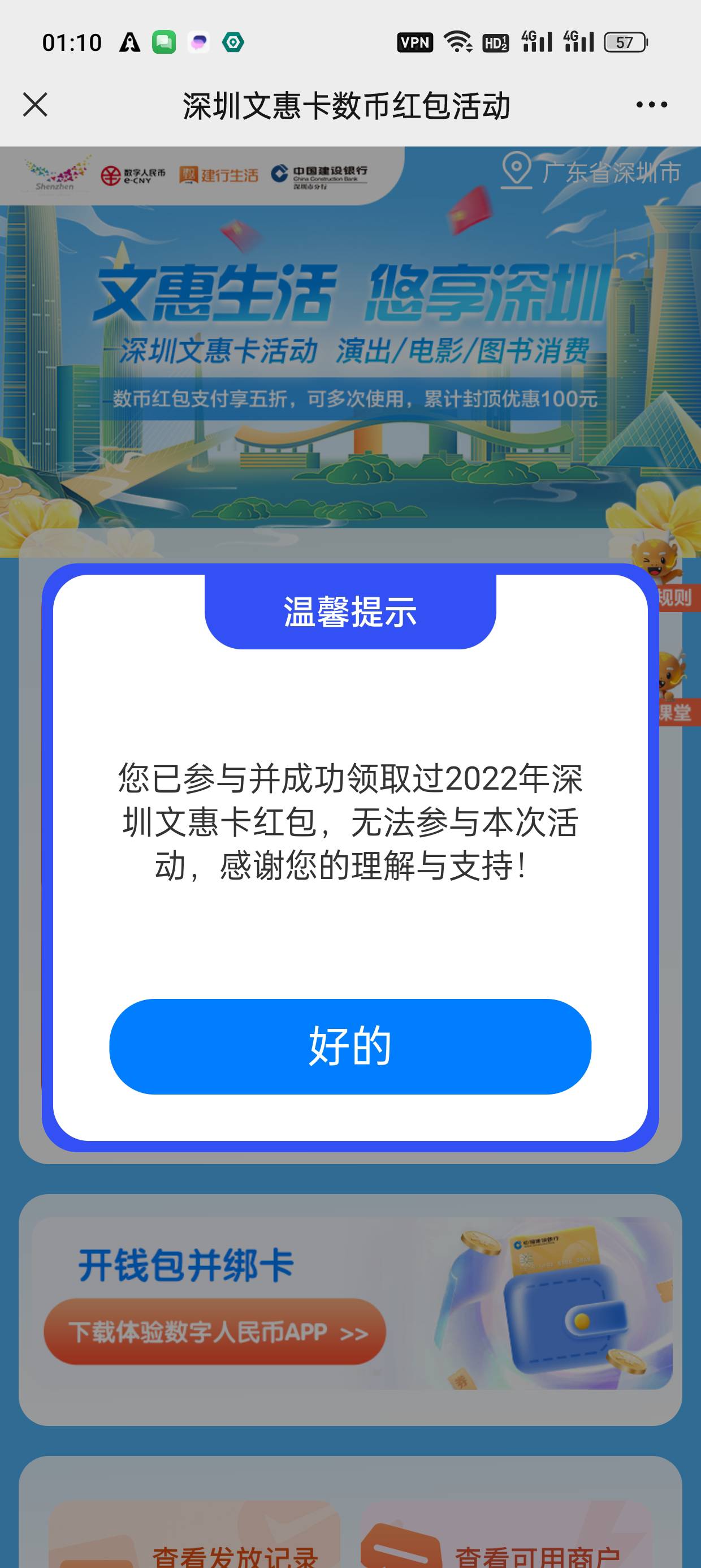 深圳文惠卡 安卓报名那么麻烦啊  我苹果一个牛蛙就搞定

24 / 作者:久久难受 / 