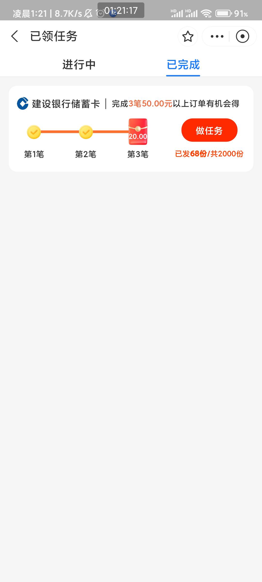 首发，ZFB搜“YHK优惠”，点进去领取，我领了两个建行的10，然后会有个任务，刷三笔5037 / 作者:东方娇子 / 