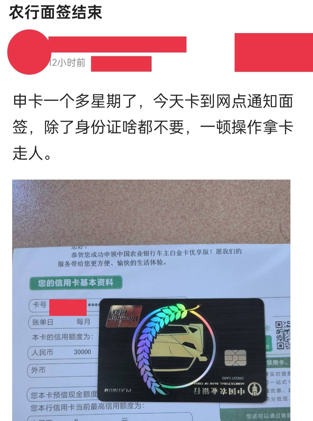 【下卡线报】农行-30000下卡


农业银行信用卡-30000下卡


卡种:车主优享白金


参考88 / 作者:卡农纪检委 / 