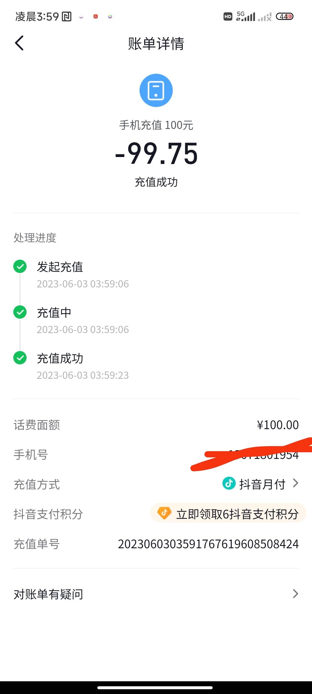 开是开通了，还给了500，沃尔玛也买不了！！还有啥用

5 / 作者:12332111 / 