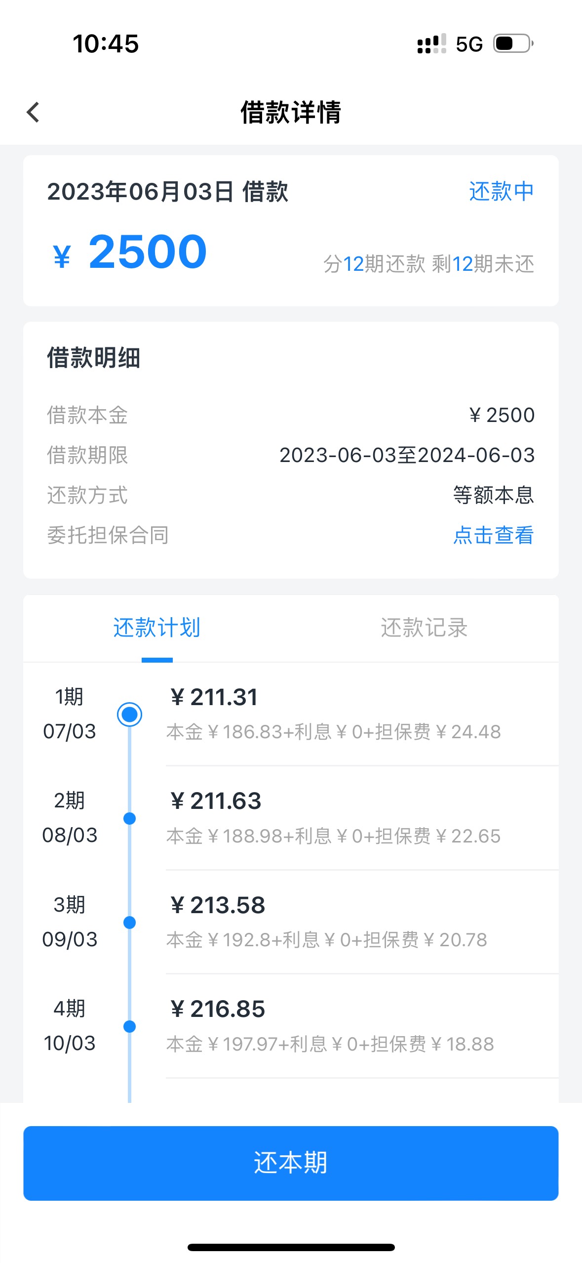 下款了 终于水到我一次了  说下资质 无逾期 一百五十多查询 自从这两年成了大花户以后56 / 作者:浮躁的二哥 / 