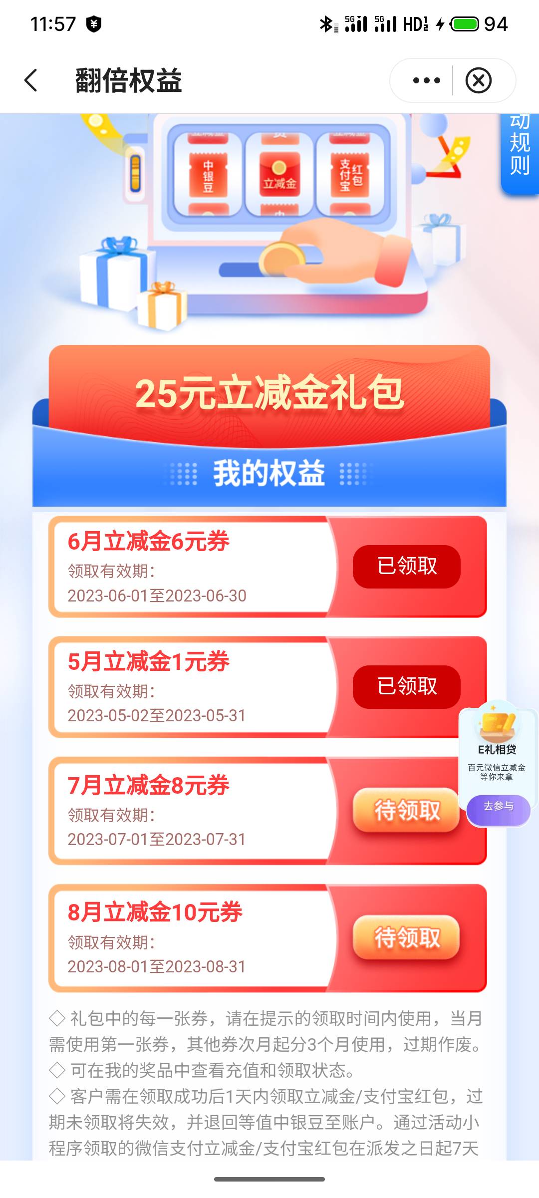 哎，广州中行每月固定的毛也减水了，领完4个月25后，再领就4个月1元了，哎


14 / 作者:疯狂的我 / 