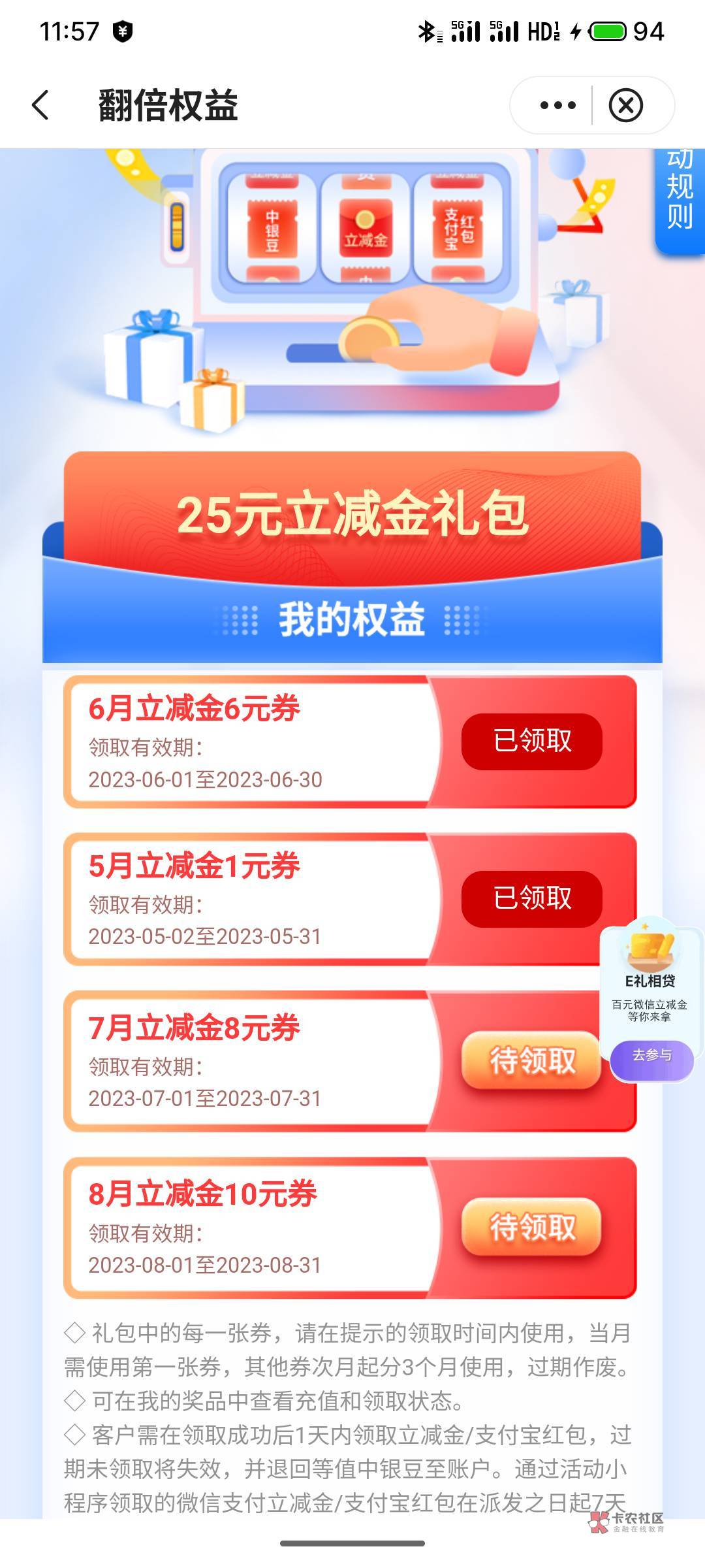 哎，广州中行每月固定的毛也减水了，领完4个月25后，再领就4个月1元了，哎


31 / 作者:疯狂的我 / 