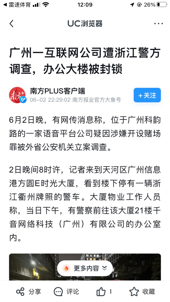 好熟悉的公司，以前打苟支付宝渠道充值显示的就是这家公司吧

9 / 作者:少年啊滨 / 