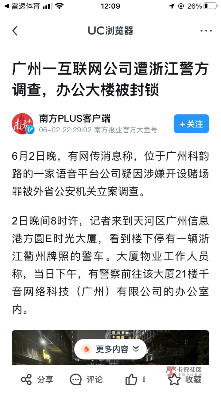 好熟悉的公司，以前打苟支付宝渠道充值显示的就是这家公司吧

94 / 作者:少年啊滨 / 