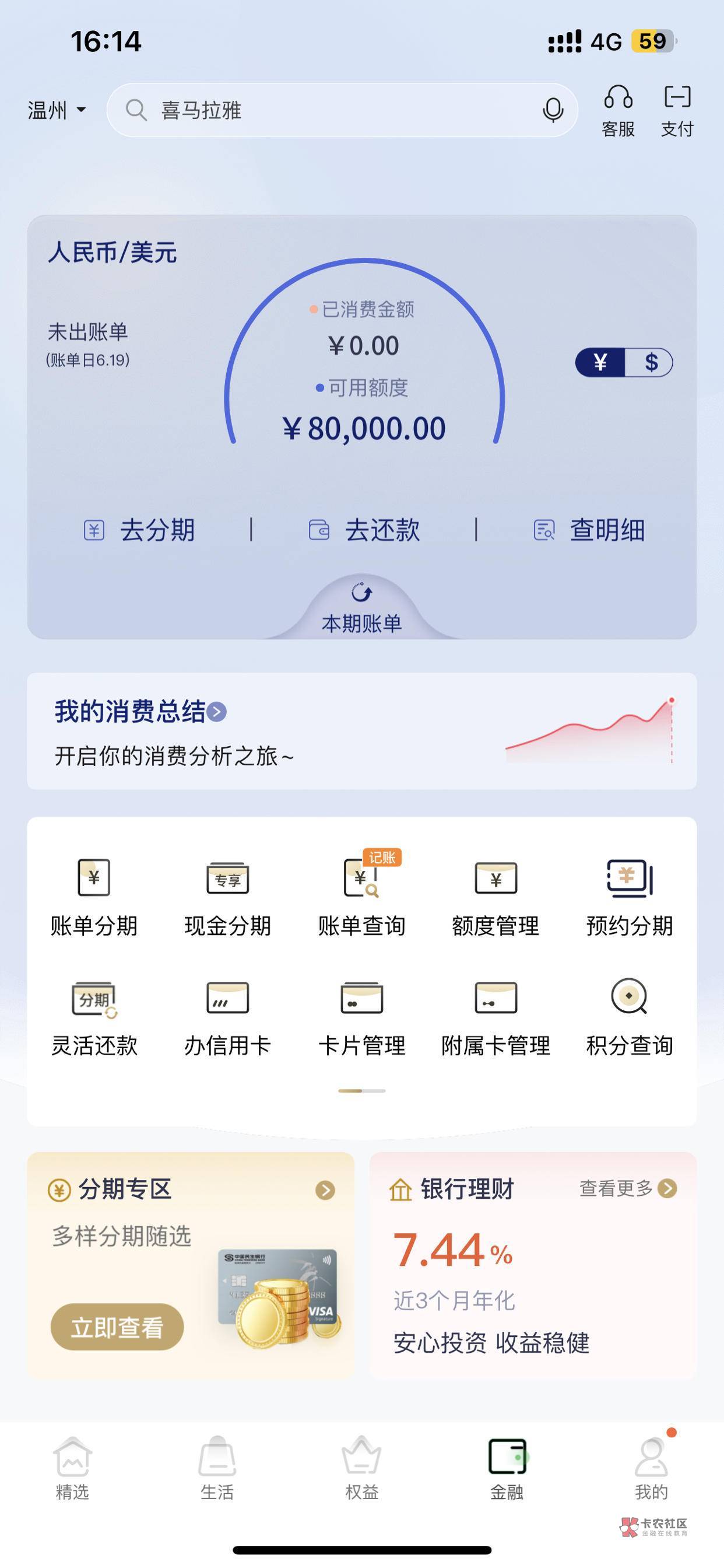 【下卡线报】民生-80000下卡


民生银行-80000下卡




53 / 作者:卡农纪检委 / 