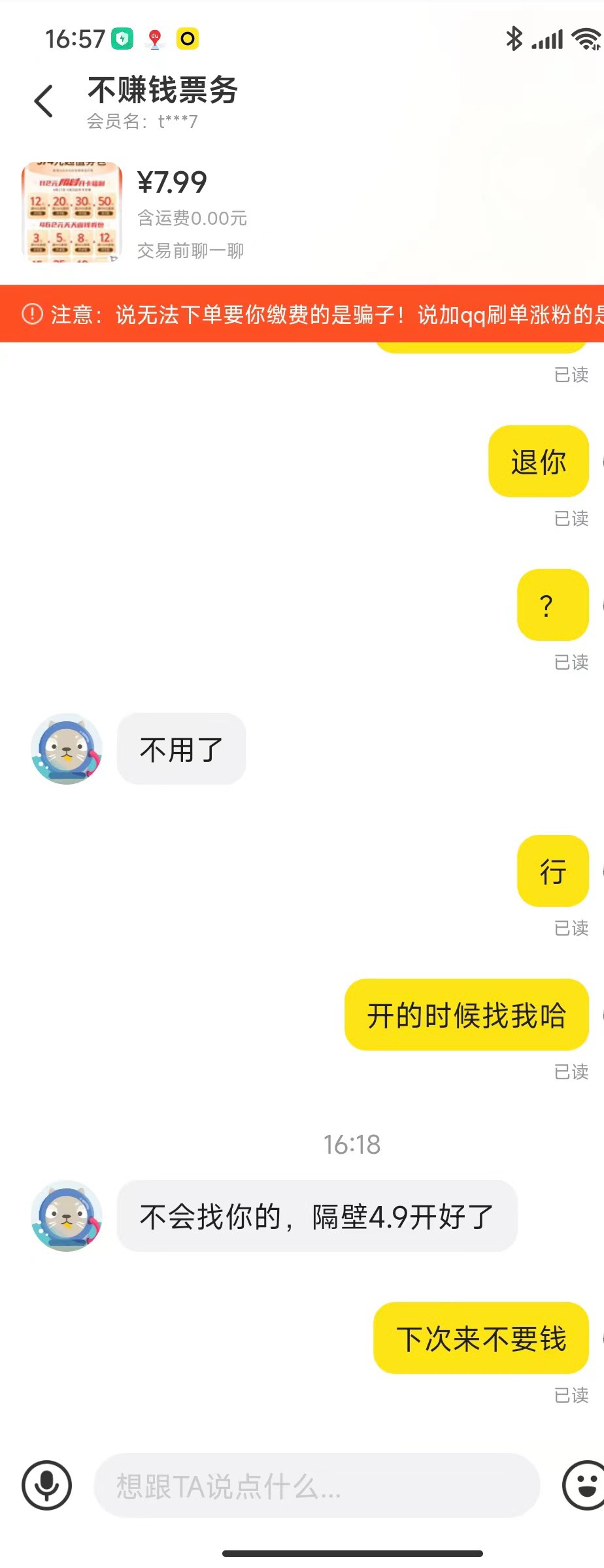 成年人都是这样说话的吗？


75 / 作者:成梦轩 / 