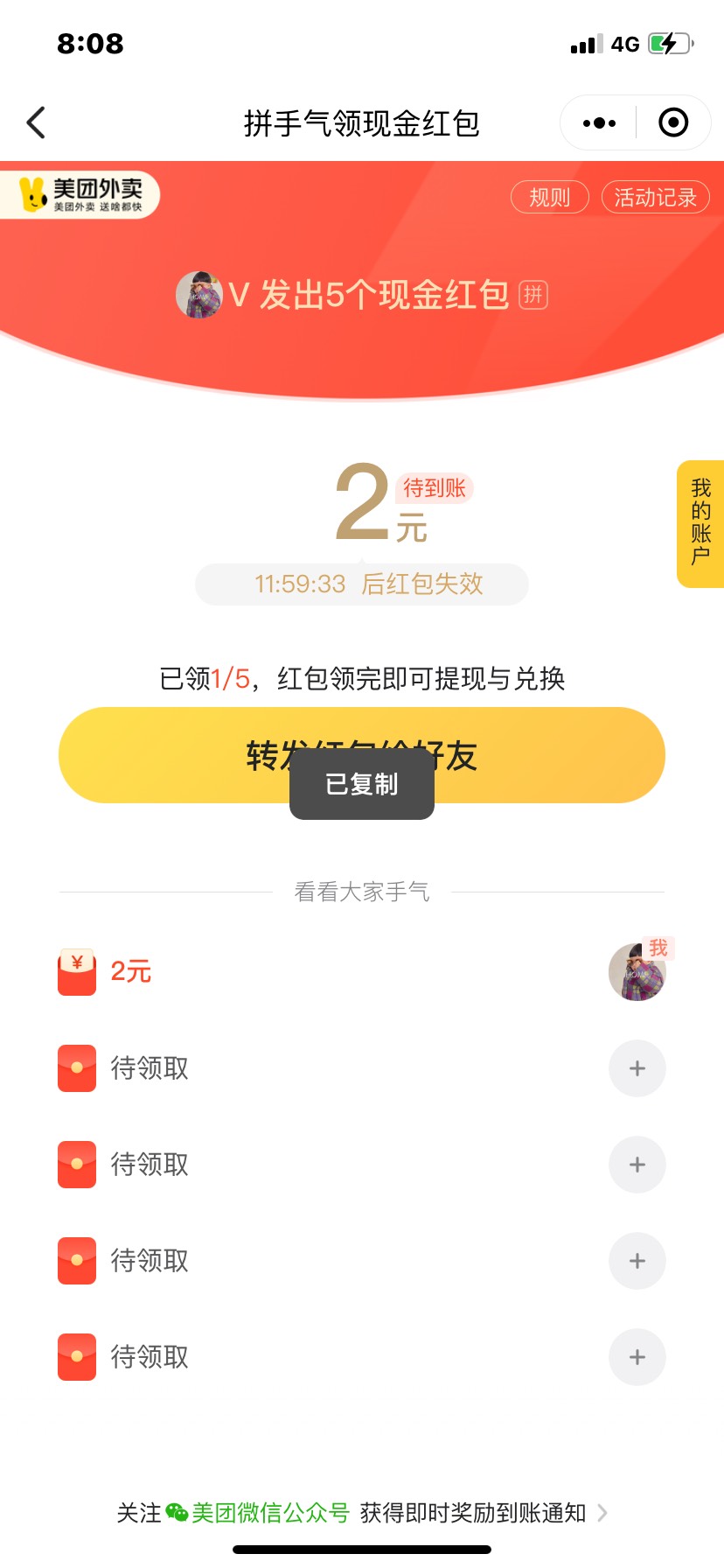 小美2毛，看得上来

#小程序://美团外卖超市鲜花买菜水果极速达/jLLhQdMG7dfwBlq

67 / 作者:杨帆- / 