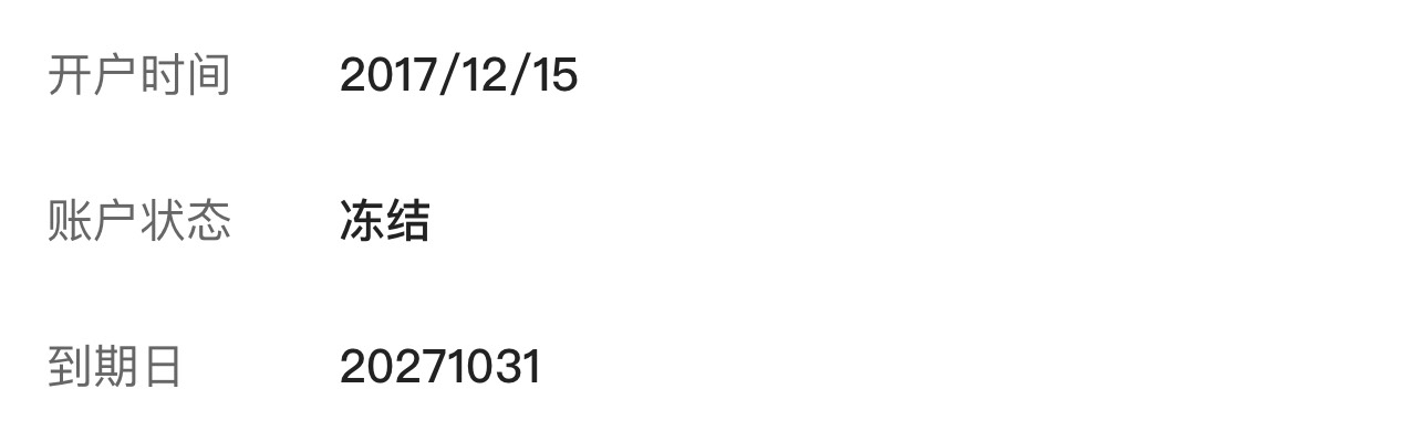 中国银行冻结半年了，之前提交过一次流水到FZ那边不同意解除管控，没sa，听说是涉电信13 / 作者:vxA13693462633 / 