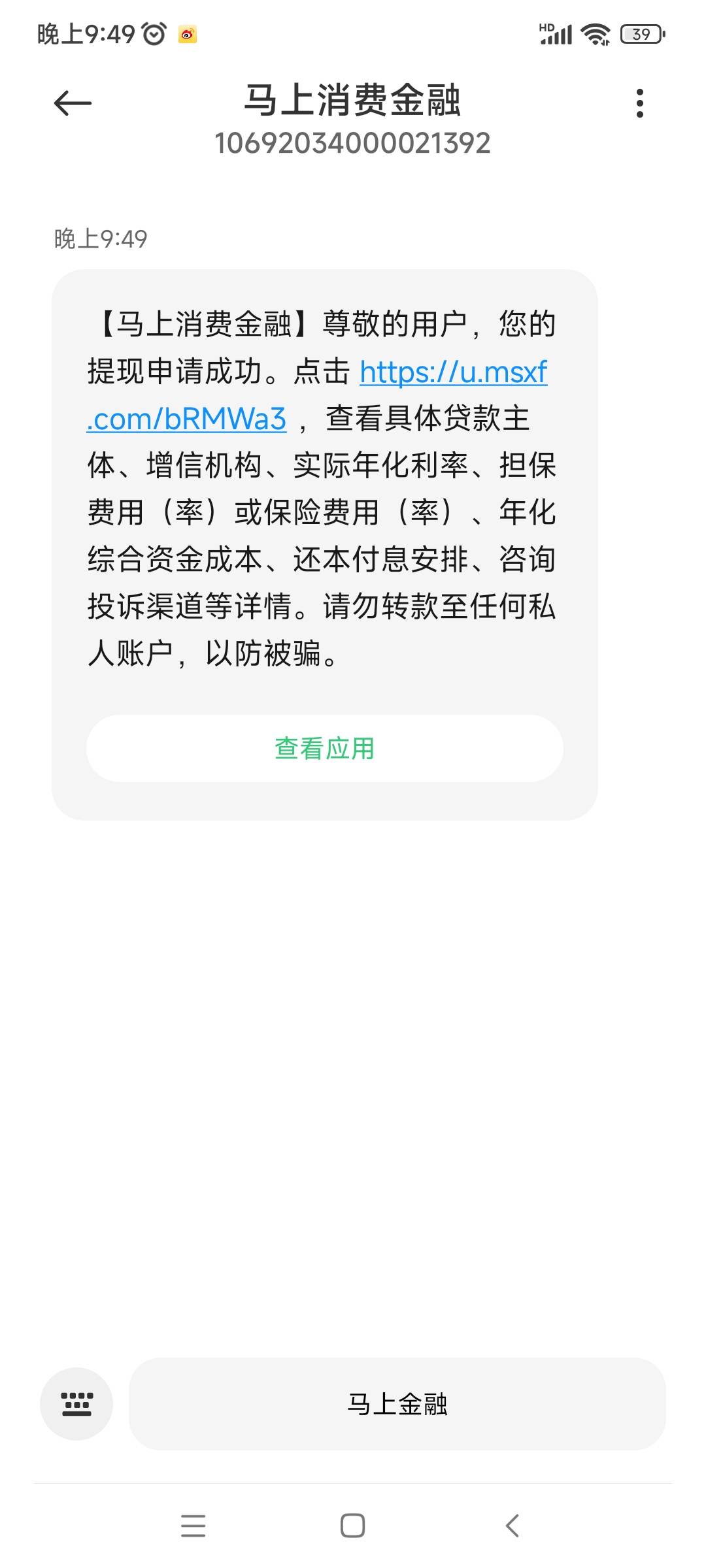 兄弟们，安逸花来通知提升额度，然后试一试复借成功到账，没有开通任何会员




68 / 作者:苦衷 / 