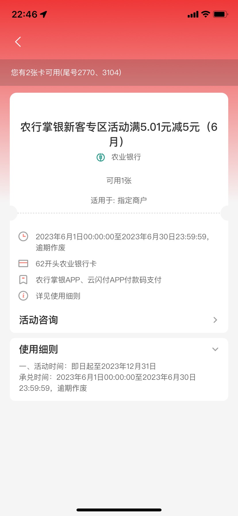 老农宁波城市专区有个新客礼 领了5毛云闪付的券，就是怎么都不抵扣，淘宝买东西不行，81 / 作者:帮老哥们打烟花 / 