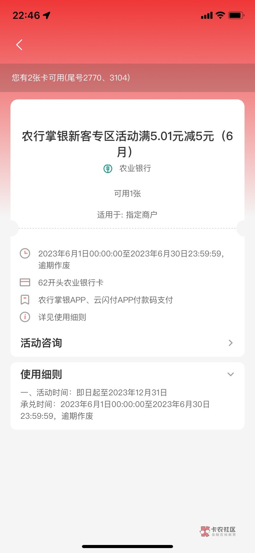 老农宁波城市专区有个新客礼 领了5毛云闪付的券，就是怎么都不抵扣，淘宝买东西不行，39 / 作者:帮老哥们打烟花 / 