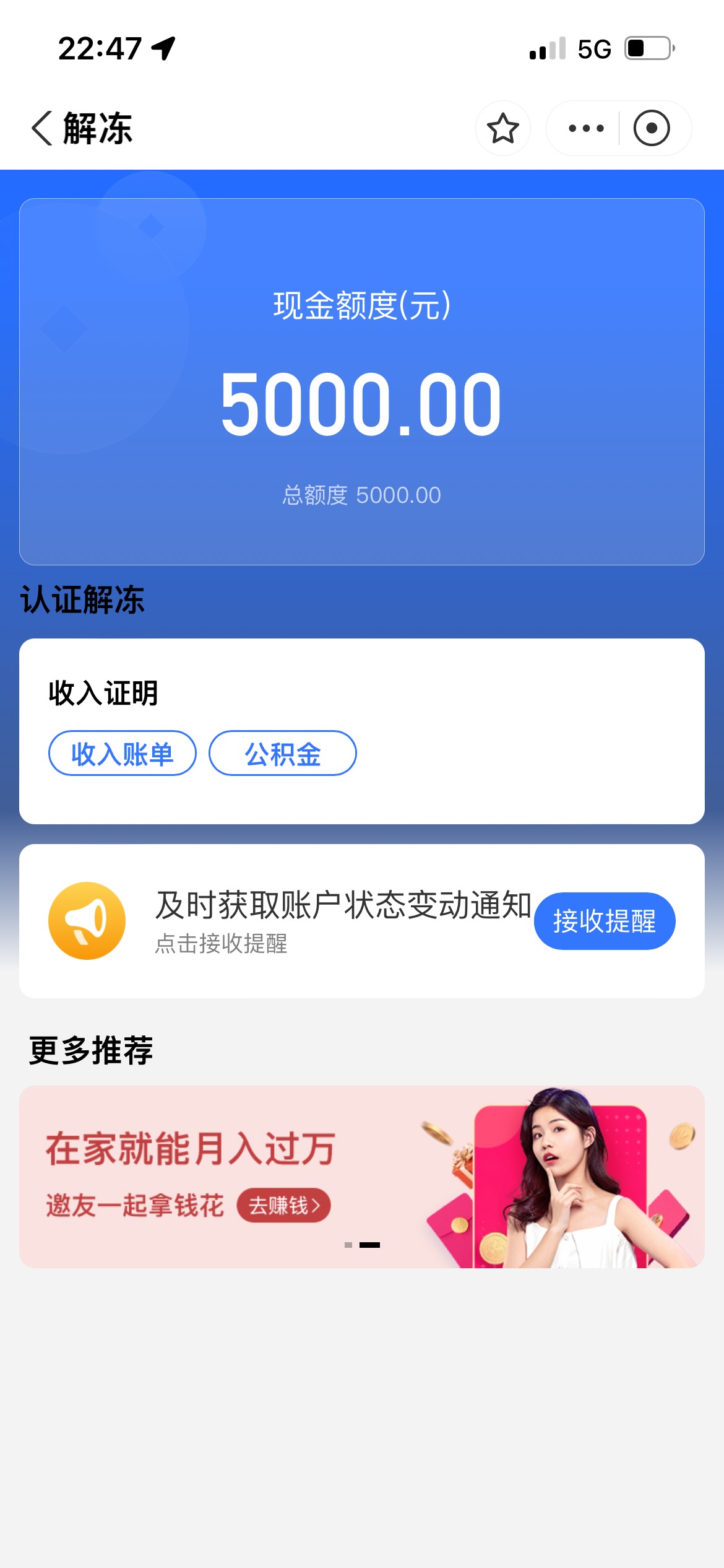 招联发信息来，然后我去借款，下了1500大家有额度的可以去试一下

38 / 作者:南粤资信 / 